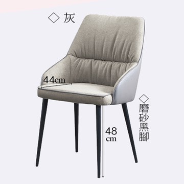 AS DESIGN雅司家具-歐洛拉餐椅50*62*85CM