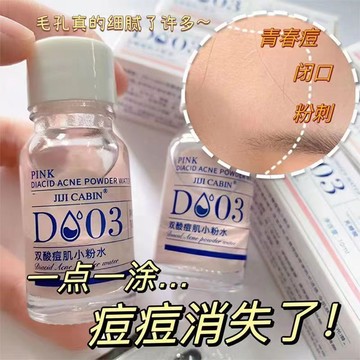 【台灣現貨+隔日達】痘痘小粉水 哪裡有痘涂哪裡 告别反反复复 水楊酸精華液 痘痘 抗痘保养品 水楊酸 抗痘精華 痘痘精华