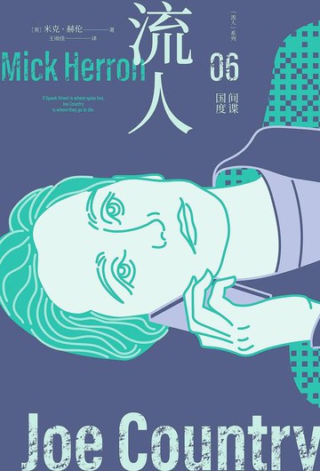 【電子書】间谍国度