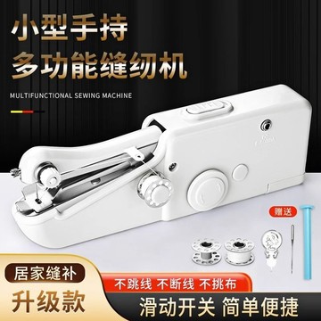 ✨無線 手持縫紉機✨電動縫紉機 手動縫紉機 縫紉機 縫衣機 缝纫机 裁縫 迷你縫紉機 針車 裁縫車 手用縫紉機