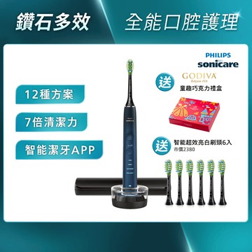★寄舊換新特惠+贈智能亮白6刷★飛利浦DiamondClean亮白隨行智能鑽石音波電動牙刷(藍鑽)(HX9911/62)