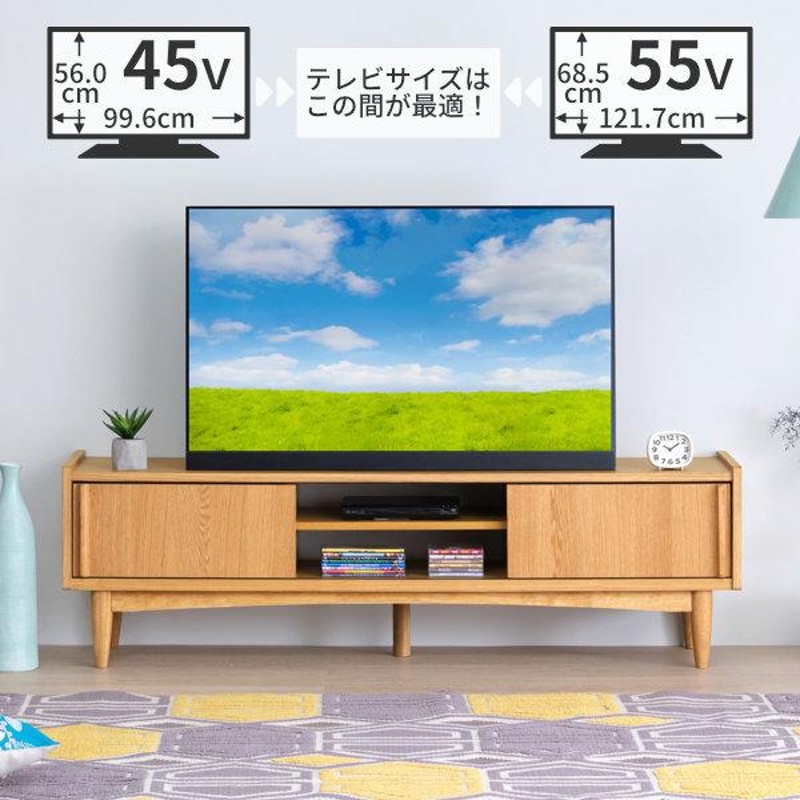 幅150 若けれ テレビ台 テレビボード ローボード 一生紀 ISSEIKI