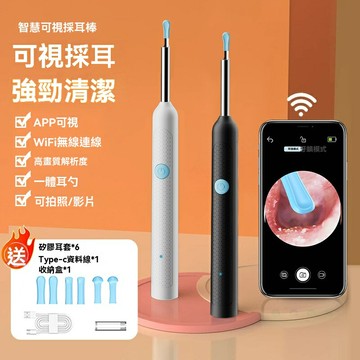 【高清可視採耳】智能挖耳勺 可視挖耳勺 掏耳勺 內窺鏡 兒童挖耳勺 WIFI連接 發光耳勺頭 防過度深入 家庭護理必備