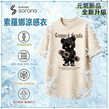 【隔日到貨！暴力熊印花】涼感衣 300G冰瓷棉索羅娜短袖T恤夏季日系短袖美式復古學生加大碼Oversize t恤男生百搭