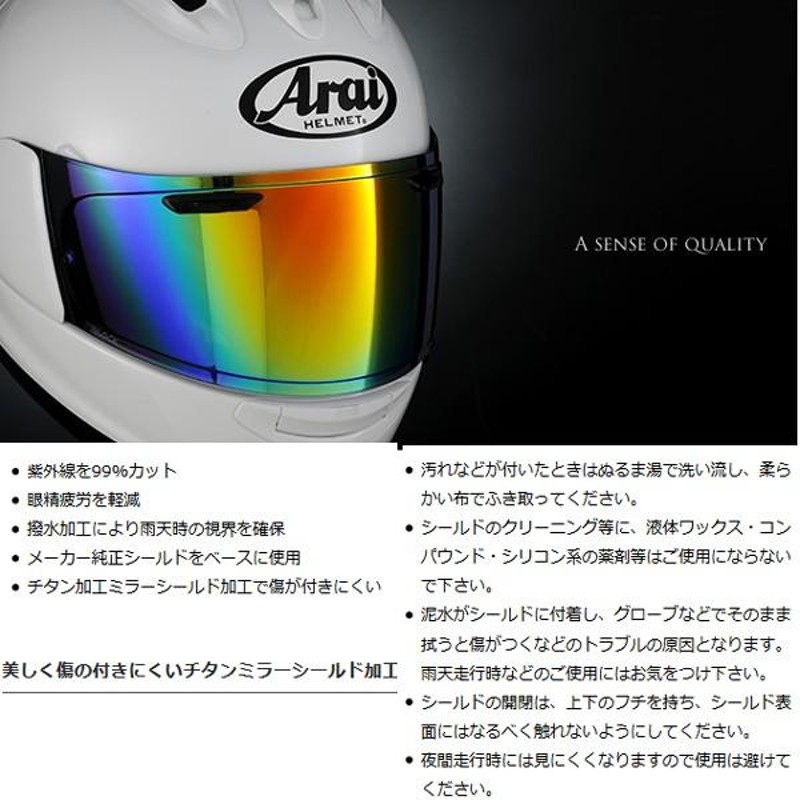 T'S ARAI TXピンロックブロー ミラーシールド ツアークロス2/3用 フル