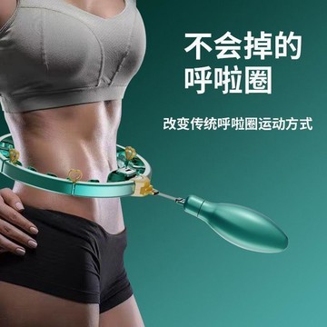 臺灣出貨✅智能呼啦圈  磁石智能呼拉圈 不會掉的呼拉圈 瘦腰神器 磁石智能呼拉圈 呼啦圈 呼啦圈 靜音軟體呼啦圈 呼拉圈