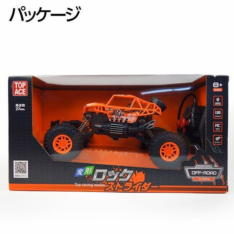 ラジコン バギー RC ロックストライダー 車体 変形 おもちゃ