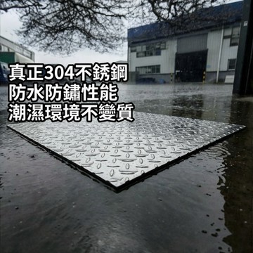 【 SHAONIANNA.TW 】ᴗ̈  ༘ ≣ 304白鐵花板 不鏽鋼板 ≣ 防滑踏板 水溝板 蓋板 機車踏板 地板 客製化 坡道用板 ✦