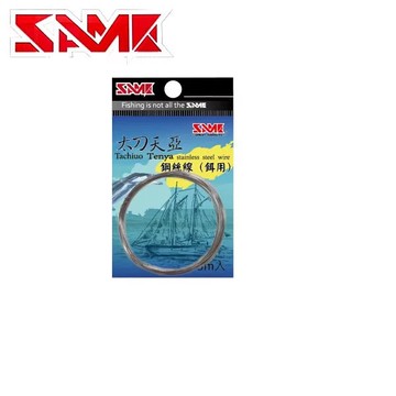 SAME莎之美 太刀天亞餌用鋼絲線 N073