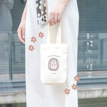 刺蝟 帆布小提袋