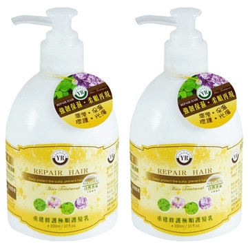 YR 葉璐芝 重建修護極順護髮乳  300ml  2瓶