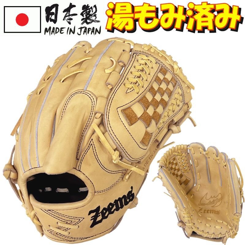 ジームス 野球 硬式グラブ グローブ 三方親 投手用 右投げ用 Zeems 日本製 限定 硬式野球 部活 クラブ 高校野球ルール対応  SV524PB-CBRN 通販 LINEポイント最大0.5%GET | LINEショッピング