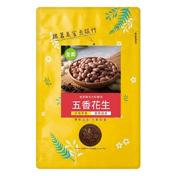 臻御行 五香花生  200g  1個