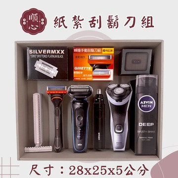 【順心】紙紮刮鬍刀 刮鬍刀 台製 鼻毛刀 男仕用品 紙紮 往生 現貨