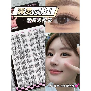 日常淡顏yyds！雙梗太陽花假睫毛分段式單簇透明寬梗毛絨絨自然