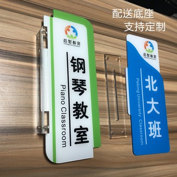 門牌 雙面壓克力門牌高檔標識學校班級培訓班幼兒園醫院診所公司卡通標志牌教室門牌校長室側墻可更換科室牌定製做【MJ1352】
