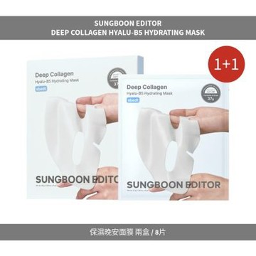 SUNGBOON EDITOR｜保濕晚安面膜【兩盒 / 8片】