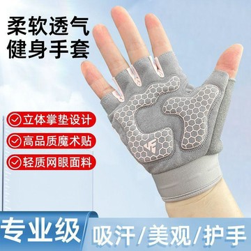 【爆紅熱賣🔥🔥🔥】健身手套女防滑防繭單槓啞鈴壺鈴普拉提運動手套騎行減震手套