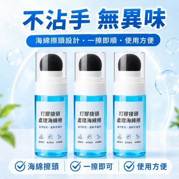 快速出貨🌷打膠神器 矽利康 打膠海綿抹平 收口 防霉 海綿擦 填縫膠刮刀 收口 抹平  膠 道康 刮膠 刮刀海綿