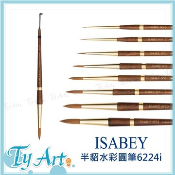 同央美術網購 法國伊莎貝 伊薩貝 半貂水彩圓筆6224i 初學者 高cp質 聚峰力佳 古典原木筆桿..