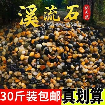 新款🎯臺灣出貨🎯天然溪流石魚缸專用鵝卵石魚缸底沙魚缸造景花盆鋪面石小石頭