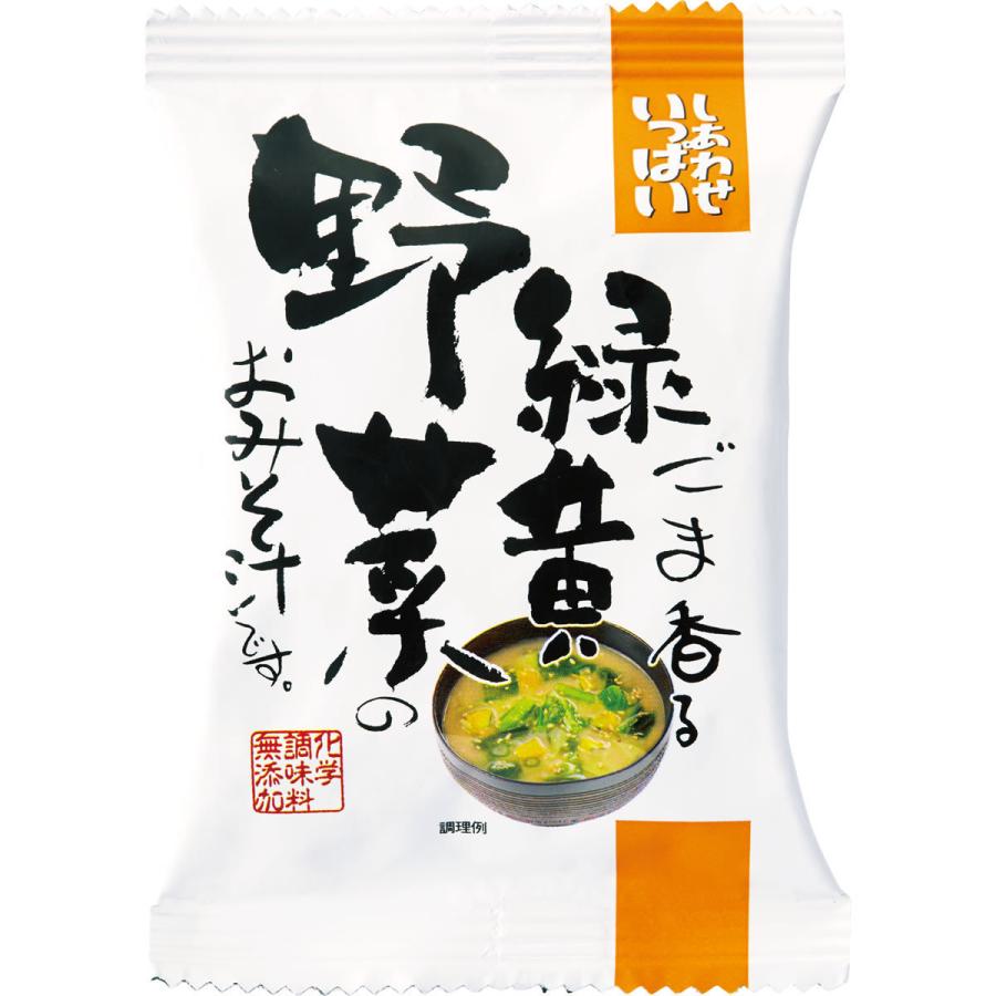 コスモス食品 味噌汁 ごま香る緑黄野菜のおみそ汁 フリーズドライ インスタント 即席 10食セット