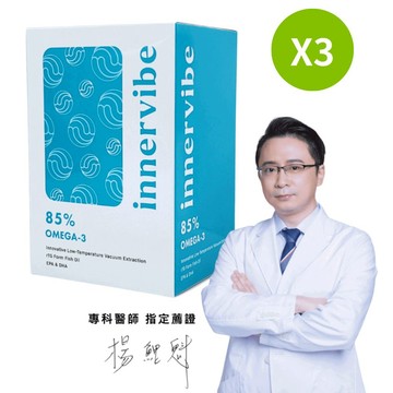 挪威Omega-3真空萃取rTG型頂級高濃度魚油軟膠囊60粒x3盒【補給儲備組 90天份】