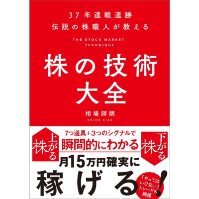 株 技術の検索結果 | LINEショッピング