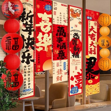 🔥過年條幅掛布 新年裝飾掛件 蛇年元旦春節商場店鋪掛飾 活動道具布置 UGU7