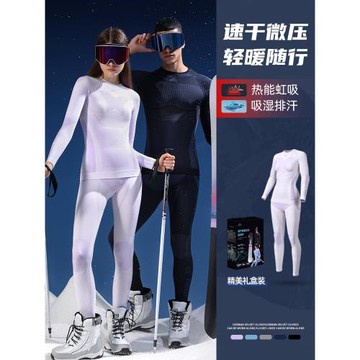 滑雪速干衣保暖男女排汗透氣運動功能內衣戶外打底滑雪服套裝