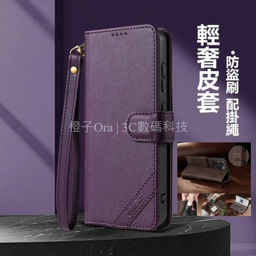 掛繩掀蓋皮套 防盜刷蘋果Apple iphone 15 14 Pro Max Plus短掛繩 掀蓋皮套 手機皮套 手機殼