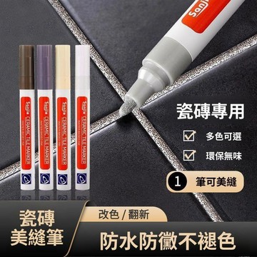 🚀臺灣直出現發🚀瓷磚美縫筆美縫劑改色專用地磚縫隙家用白色防水防黴填縫勾縫