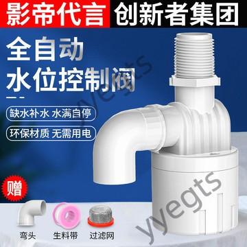 【臺灣出貨】 浮球閥開關水滿自停閥水塔水箱水位控制器全自動龍頭止水補水上水 5・7