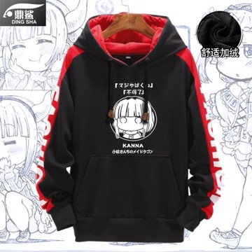 小林家的龍女仆周邊康娜二次元動漫連帽衛衣男女加絨外套帽衫衣服