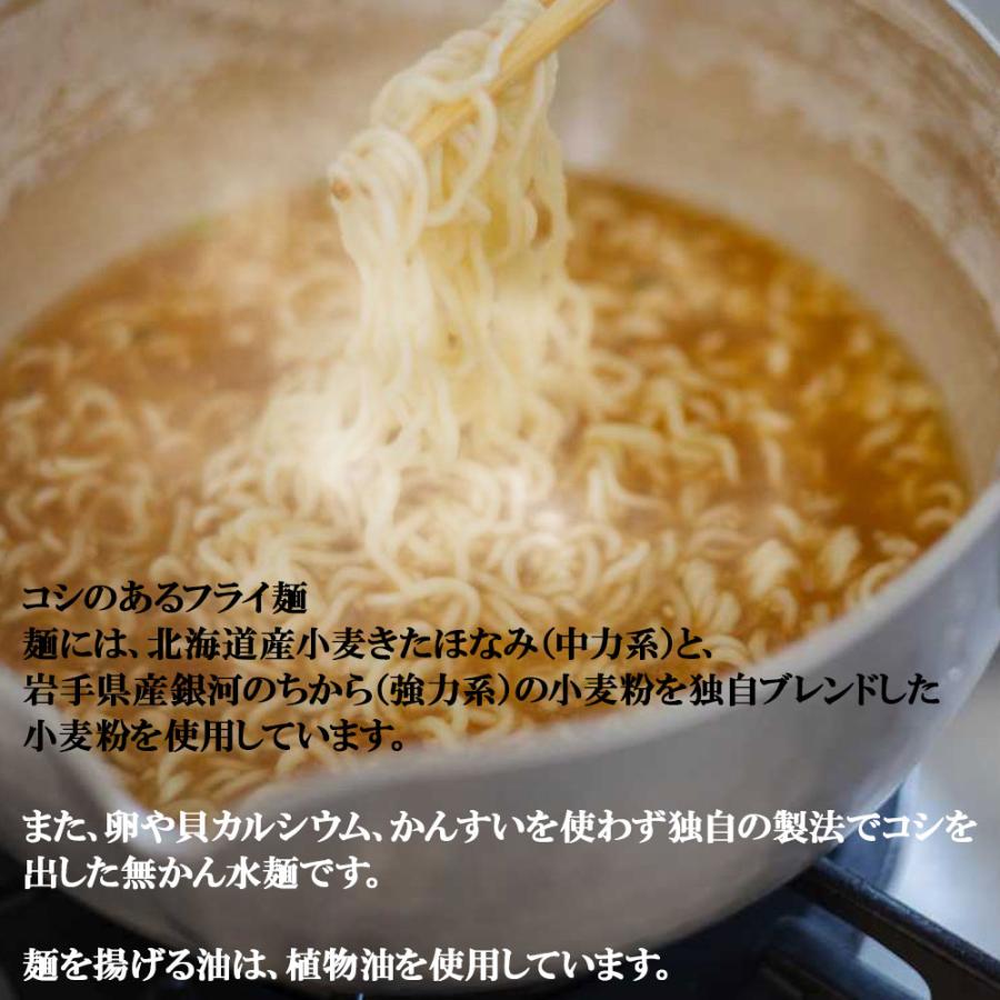 四川風拉麺　110.2g（めん90g）［創健社］植物油使用　素材の風味を活かした本格四川風スープ