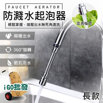 泰博思短款節水器起泡器省水器水龍頭增壓水龍頭延長洗手台水槽廚房 M017 Yahoo奇摩購物中心 Line購物