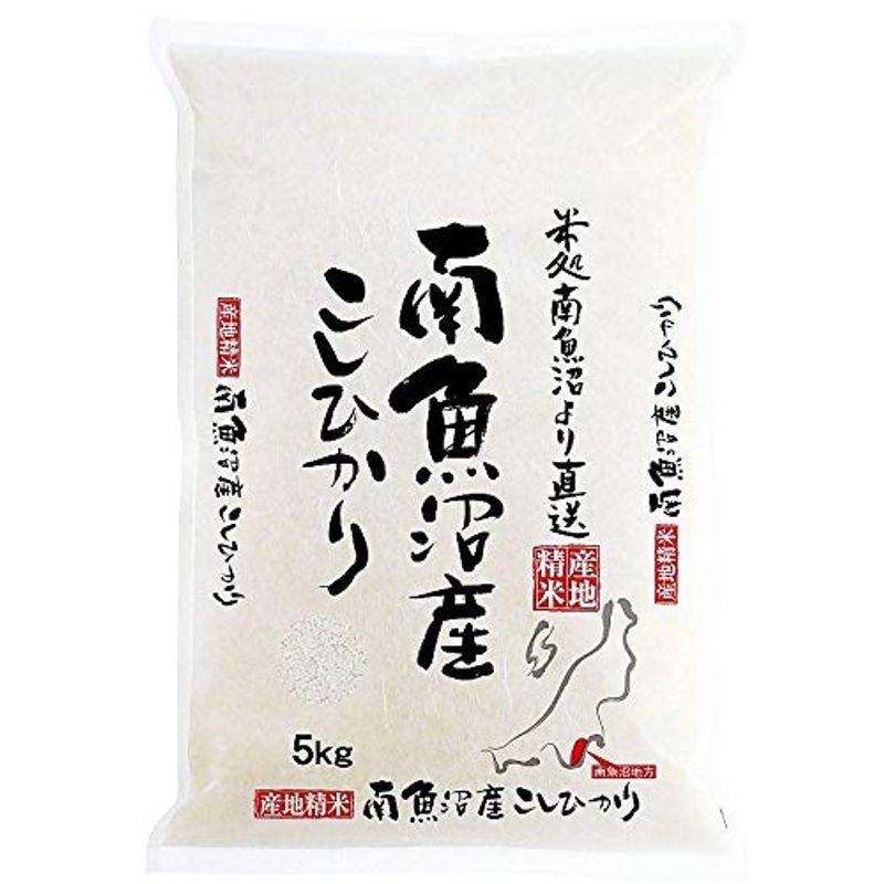 産地直送 お取り寄せグルメ 新潟県産 雪蔵仕込 南魚沼こしひかり 5kg