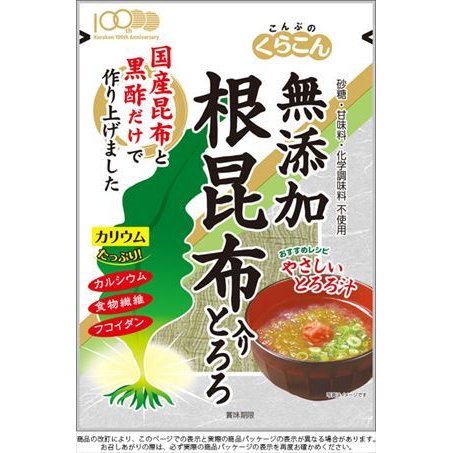 送料無料 くらこん 根昆布入りとろろ 25g×20個