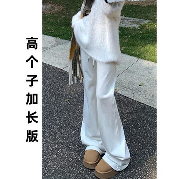白色微喇休閑褲女秋季新款高個子加長喇叭闊腿拖地褲運動慵懶衛褲
