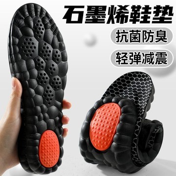 🔥臺灣出貨🔥鞋墊 【超強防震】石墨烯除臭運動鞋墊男女防臭吸汗透氣超軟底防痛透氣