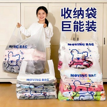 🛒臺灣24h🌳搬家打包袋加厚背心手提式塑料袋印花被子收納袋衣服服裝