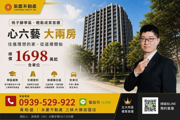 心六藝 TEAM 讚! 兩房 附車位 邊間位置｜新北市樹林區學成路