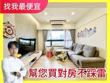 找我最便宜大毅植幸福次頂樓質感三房+平車｜台中市太平區太興路