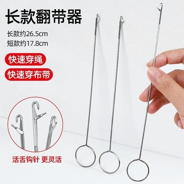 家用手縫針  長款翻帶器翻裏器不銹鋼反耳鉤針手工帶舌鉤針diy穿繩器牽引繩器 大縫線針 縫衣針