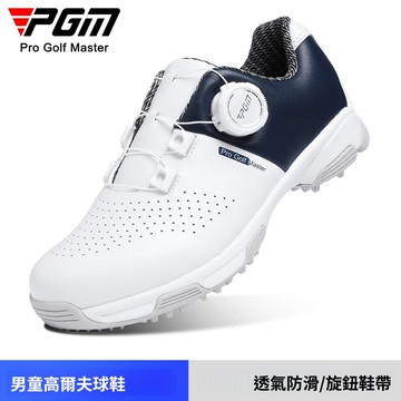 PGM 兒童高爾夫球鞋 XZ382 | 男女童適用 旋鈕鞋帶 防側滑 輕量舒適