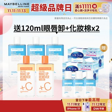 媚比琳 輕柔眼唇卸妝液(藍)/高效潔淨輕柔卸妝水(橘)150ml 5入組+贈品｜官方旗艦店 卸妝