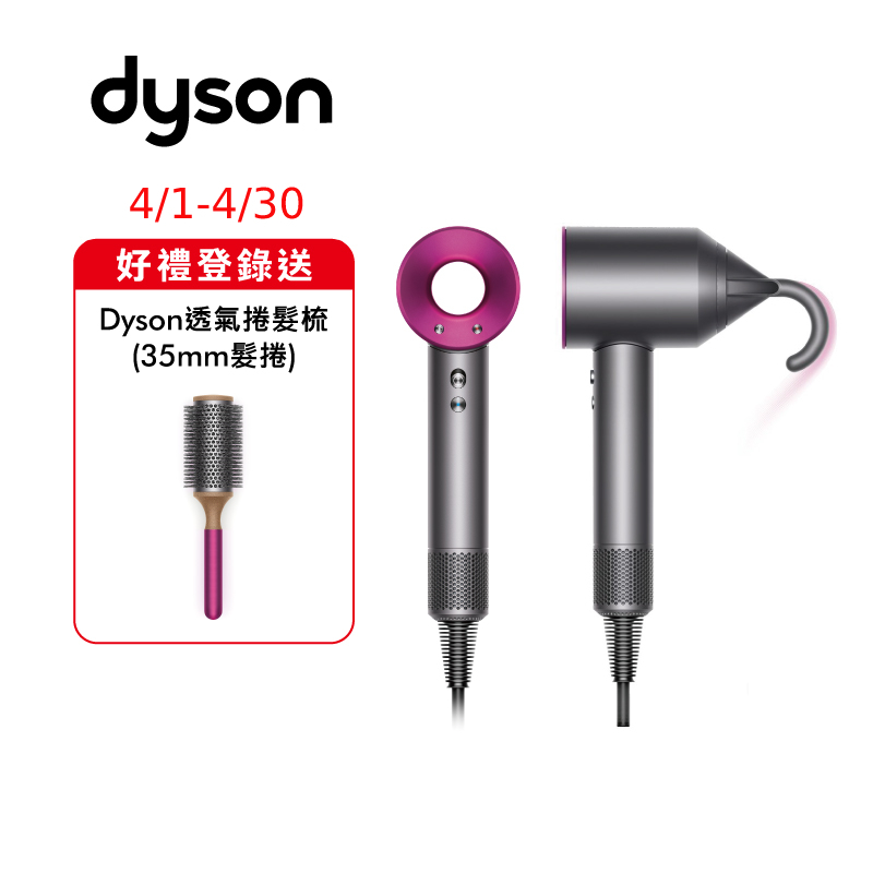 Dyson HD08 Supersonic 吹風機推薦| 家樂福線上購物| LINE購物