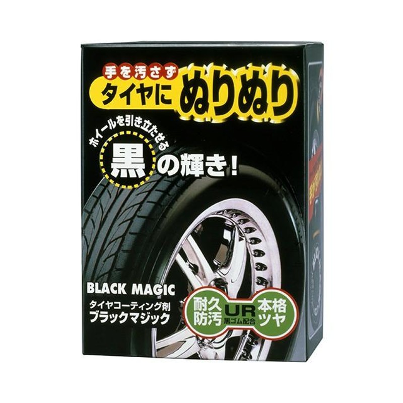 ワコーズ バリアスコート コーティング剤 タイヤ コート超耐久保護艶 