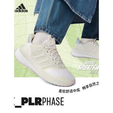 Adidas/阿迪達斯官方正品X_Plrphase女子輕便運動跑步鞋IG4782
