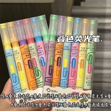 🔥免運🔥臺灣出貨📣雙頭疊色熒光筆ins高顔值韓版學生手賬一整套標記筆課堂記號彩筆